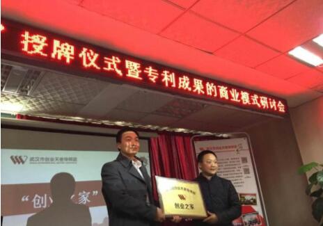 商業模式申請專利