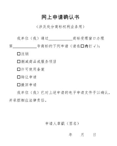京外審協中心、地方商標受理窗口 網上申請收費標準一覽及申請表