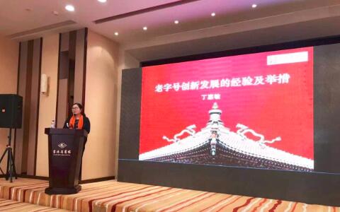 注冊商標作為企業字號使用時可以行使哪些權利