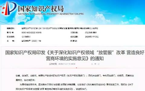 國知局審查周期提速，商標申請審查周期4個月，高價值專利申請審查周期13.8個月