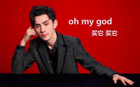 李佳琦Oh my god，買它買它 聲音商標申請為什么被駁回？