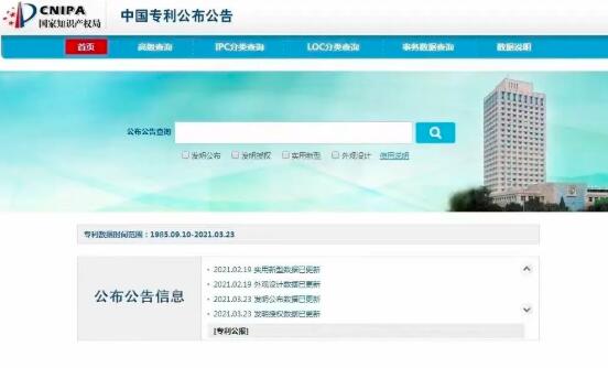 查詢專利